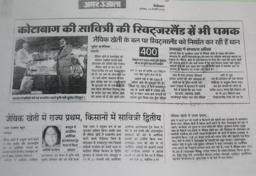 Savitri's rice in Switzerland